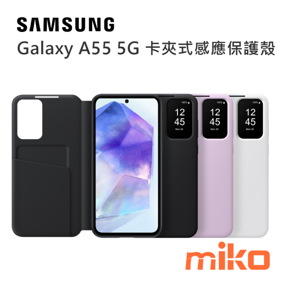 SAMSUNG 三星 Galaxy A55 5G 卡夾式感應保護殼